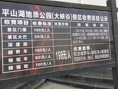 -张掖平山湖大峡谷景区