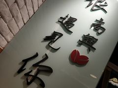 -仙芋传奇(黄山黎阳in巷店)