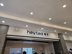 -喜茶(常州新北万达店)