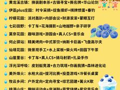 -三圣花乡旅游区