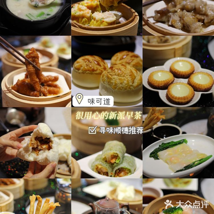 寻味顺德美食攻略 精华逛吃路线三天两夜