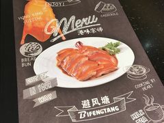 -避风塘(光启城店)