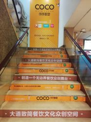 -可可丽舍