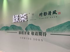 -凤凰汇购物中心