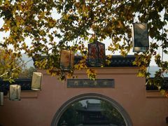 -惠山古镇·寄畅园