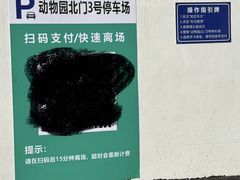 -武汉动物园