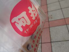 -阿捡忭京炸鸡(韭菜园总店)