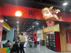 -虎虎龙虾大排档(双井店)