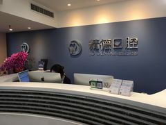 -精德口腔·种植修复·儿牙中心(财富中心店)