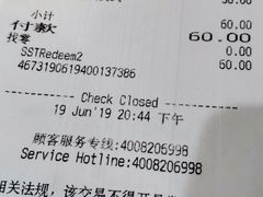 账单-星巴克(西安机场1店T3到达店)