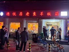 -老袁羊板筋(农光路店)