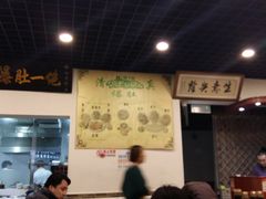 -宋记爆肚(酒仙桥店)