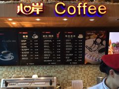 -心岸(小西沟店)