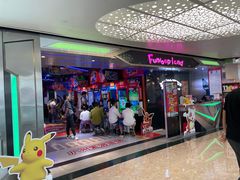 -环游嘉年华(广州-天河城店)