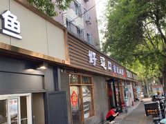 -好這口重庆小面(总店)