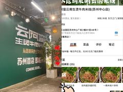 -苏州中心商场