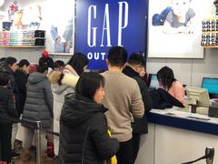 -GAP(王府井奥莱·香江小镇店)