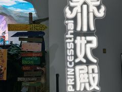 -泰妃殿(武汉首店)