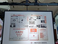 -大连富丽华大酒店