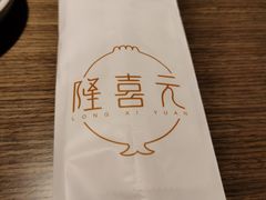 -隆喜元鱼汤包·海鲜(中联广场店)