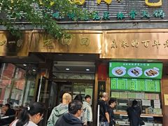 -老回回小吃(百万庄店)