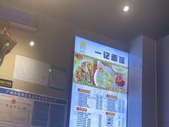 -一记面馆(易发店)
