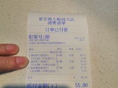 -景芳周大姐(国大城市广场店)