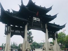-江南第一家