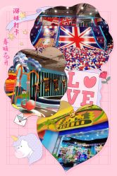 -利奥梦幻主题乐园(爱琴海购物公园店)