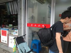 -手工小吃(高银美食街店)