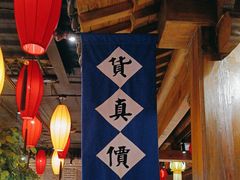 -北平盛世·新京菜·北京烤鸭(劲松·双井店)