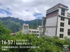 -四川汶川特大地震漩口中学遗址