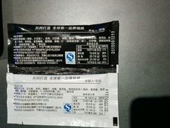 自制蘸料-很久以前羊肉串(打浦路店)