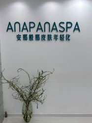 -安那般那皮肤年轻化ANAPANA