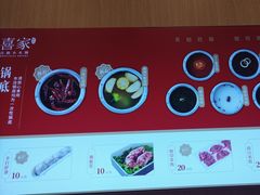 -喜家自助小火锅(卓悦里店)