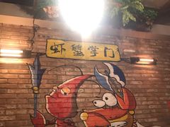 -虾蟹掌门音乐主题餐厅