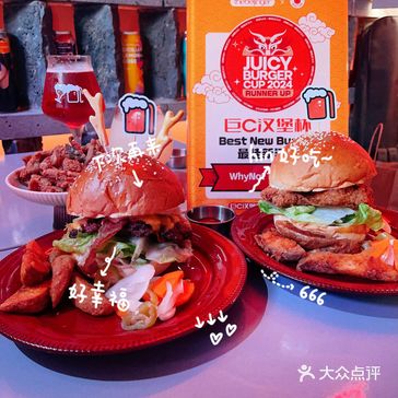 美酒配汉堡二八酱配鸡排～创意又美味～