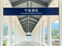 -杭州千岛湖开元度假村