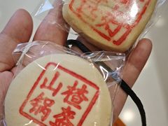 -老鼎丰糕点铺子(国贸商城店)