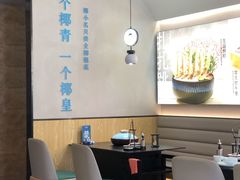 大堂-椰小名·竹笙椰子鸡(中堂店)