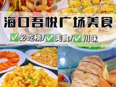 -四川小胡子海鲜(丁村万人海鲜广场店)