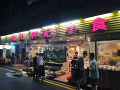 -揭阳钟记小食(福田新村店)