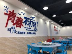 大堂-明记海鲜大排档(巽寮湾店)