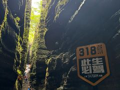 -梭布垭石林景区