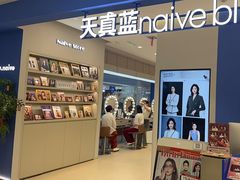 -天真蓝照相馆(西安南门王府井LAB店)
