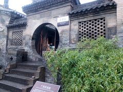 -山西王家大院