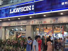 -罗森便利店(鱼市街店)