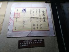 -渣滓洞