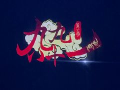 -上海跨国采购会展中心
