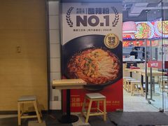 -魔都三兄弟酸辣粉·蘸卤炸串(虹桥万科店)